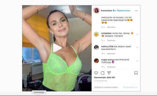 Скрин видео Н. Каменских в Instagram