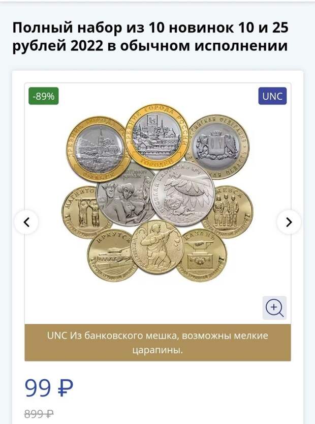 Современные монеты имеют свою стоимость