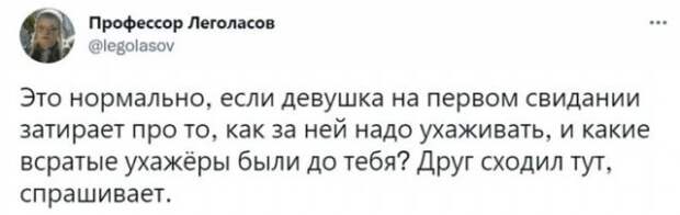 Парни рассуждают о неудачных первых свиданиях