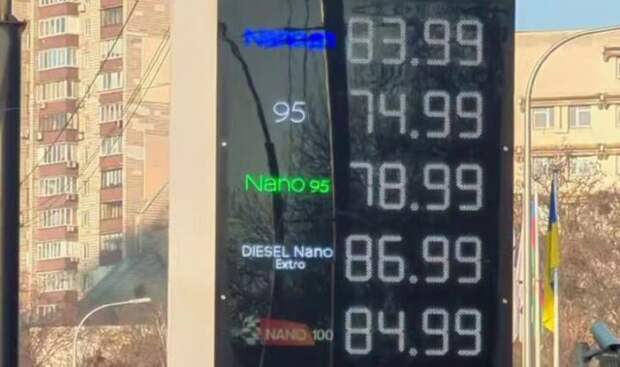 На Украине подорожал бензин на фоне запуска кэшбека на топливо