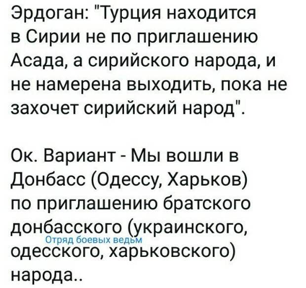Политические картинки