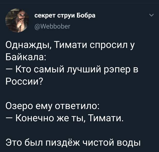 Лучший рэпер