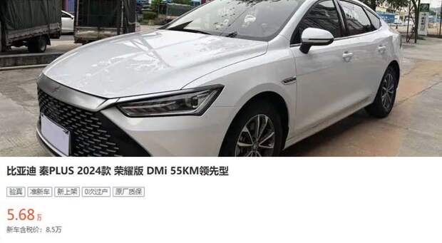 Цена б/у BYD Qin Plus