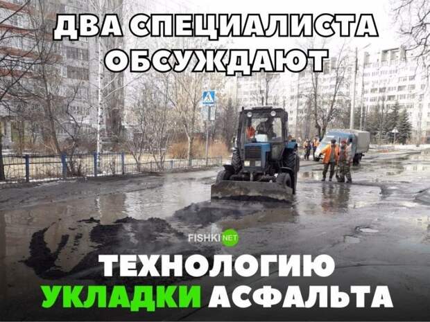 Два специалиста обсуждают технологию укладки асфальта авто, автомобили, автоприкол, автоприколы, подборка, прикол, приколы, юмор