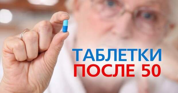 thumb-600x315 (4) Три таблетки после 50. Кто бы мог подумать, на что способен обычный советский…