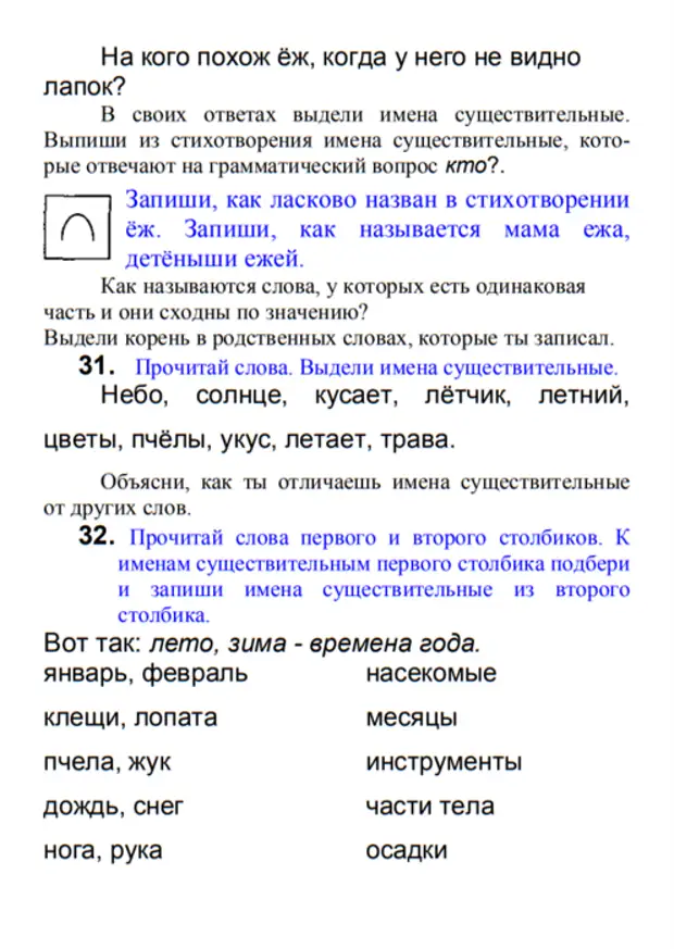 Подчеркни предметы. Выписать слова названия предмета. Слова названия задания. Слова-признаки 2 класс примеры. Слова названия признаки действия 1 класс упражнения.