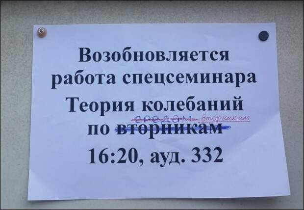 Забавные надписи и объявления для настроения, забавное, прикол, юмор