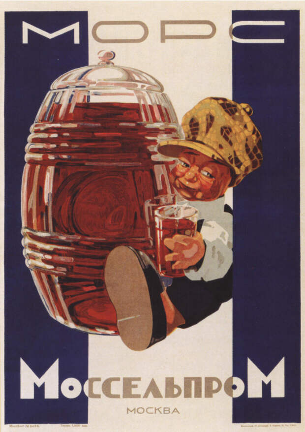 Впечатляющая советская реклама 1920-х годов! Впечатляющая советская реклама 1920-х годов!