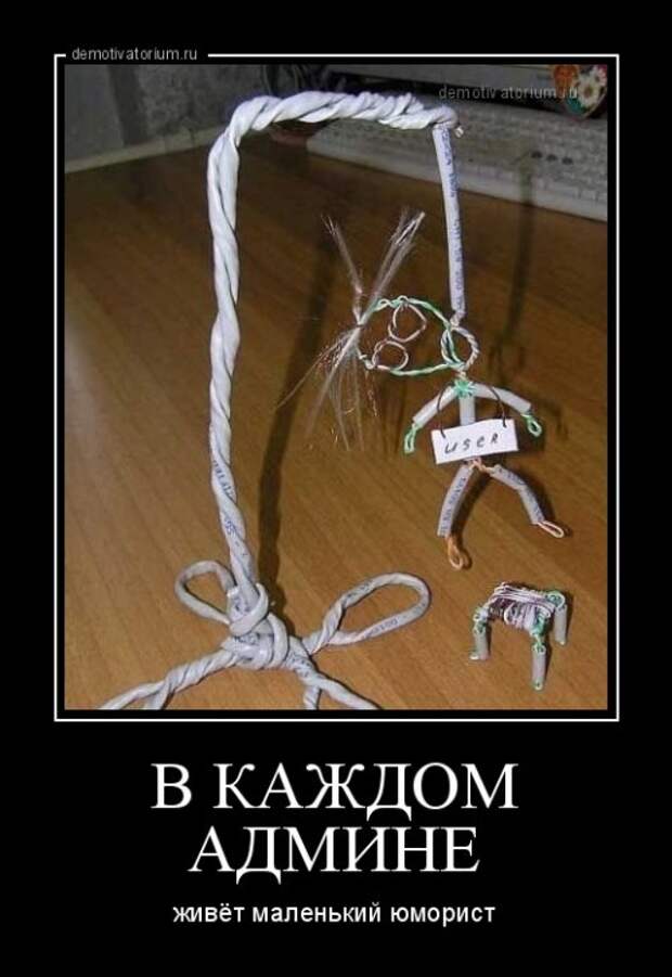 Демотиваторы-приколы на любой вкус (12 шт)