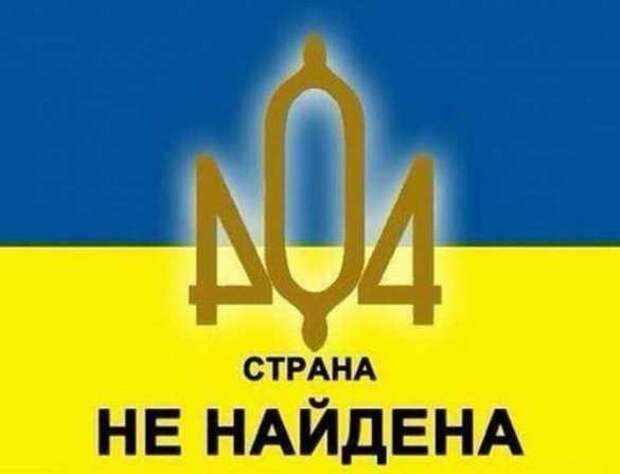 Проект «Украина» должен быть закрыт | Русская весна