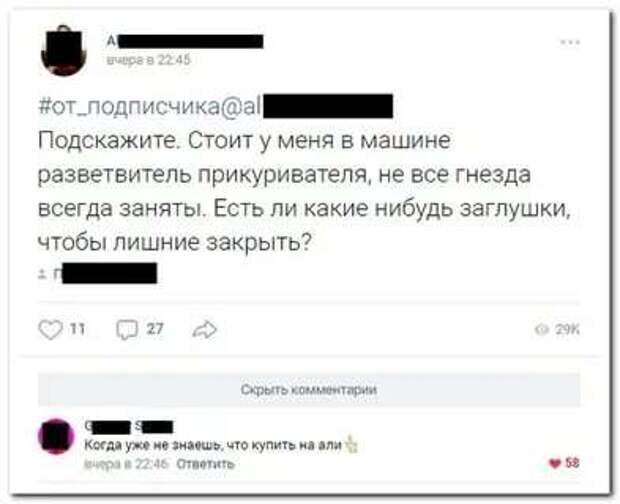 Смешные комментарии. Подборка chert-poberi-kom-chert-poberi-kom-42330907112020-9 картинка chert-poberi-kom-42330907112020-9
