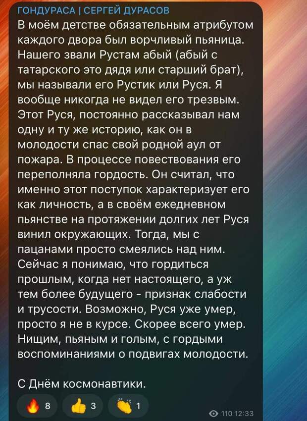 Ведущий МатчТВ Дурасов обозвал Россию алкашом. Требуем увольнения пиДурасова!