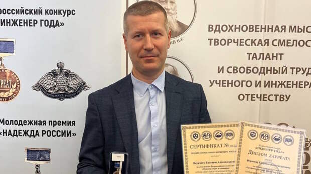 Сотрудник "Ростерминалугля" победил во всероссийском конкурсе "Инженер года"