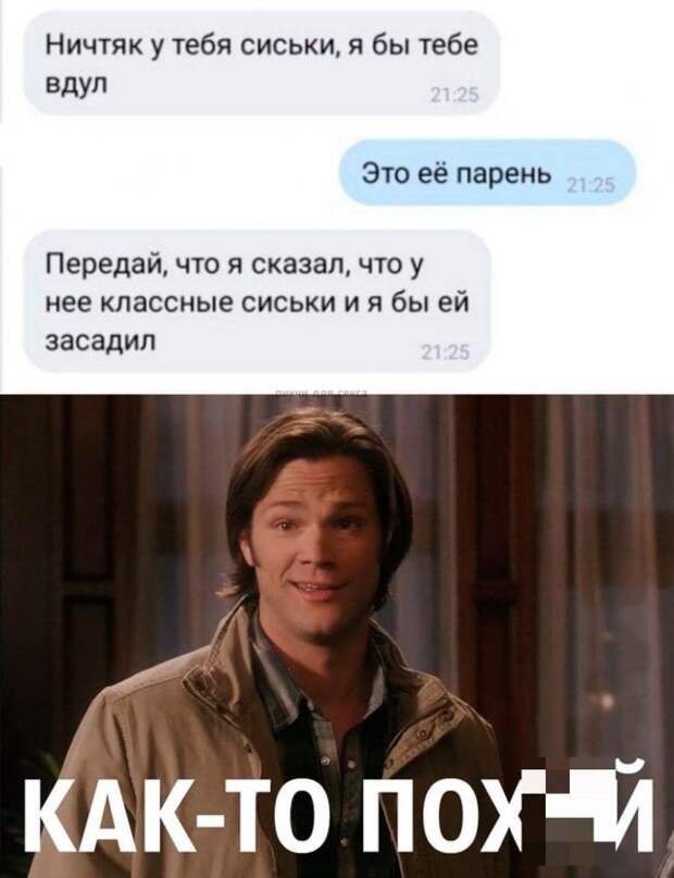 Мемы и приколы про 