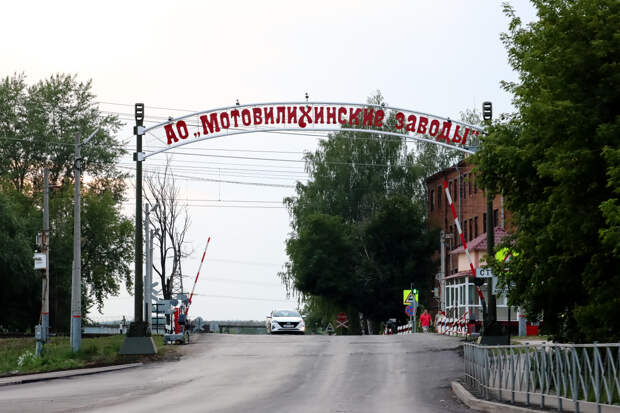 Аукцион по продаже имущества «Мотовилихинских заводов» не состоялся из-за отсутствия заявок