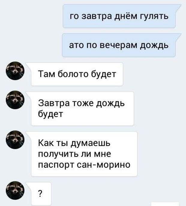И снова смс-ки от гениев позитива!