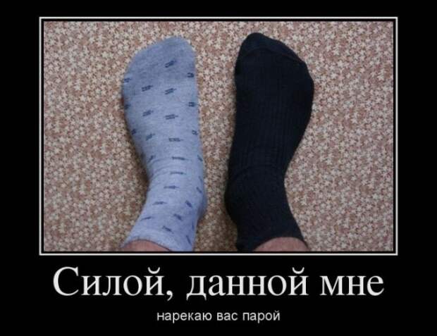 Демотиваторы