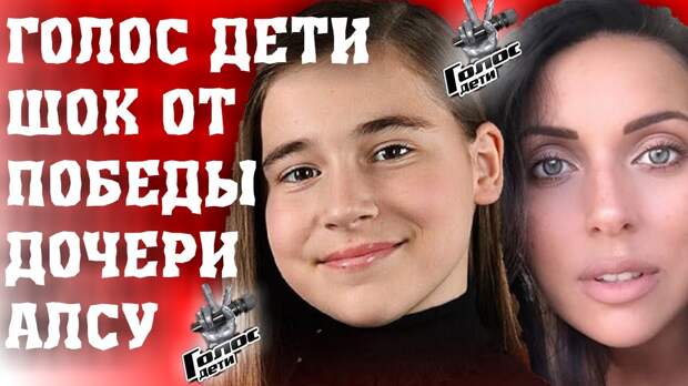 "Голос. Дети" - публичный позор российского шоу-бизнеса
