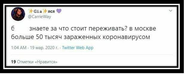 Нелепые фейки о коронавирусе