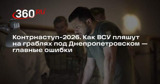 Прохватилов: контрнаступ ВСУ на Днепропетровщине не несет никаких угроз