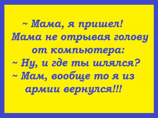 Солидная начальница - молоденькой секретарше: - Машенька, ты надела слишком обтягивающее платье...