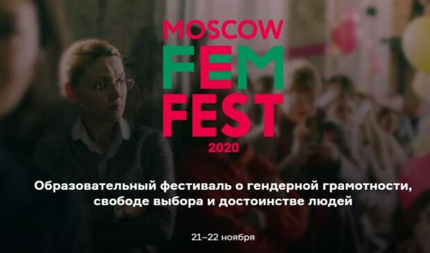 В угоду Ходорковского «Новая газета» продвигает радикальный феминизм в России