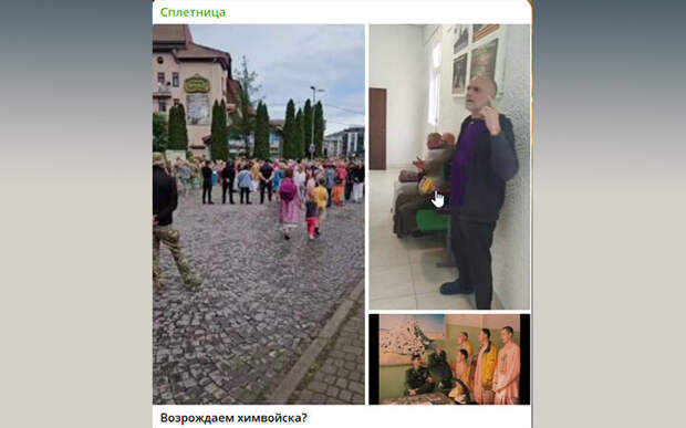 НА КРИШНАИТОВ ОРГАНИЗОВАЛИ НАСТОЯЩУЮ ОБЛАВУ. СКРИН: ТГ-КАНАЛ "СПЛЕТНИЦА"