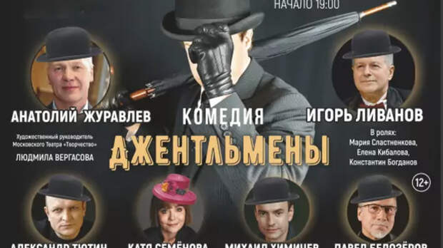 Звезды на сцене. Amic.ru дарит билеты на легких и смешных "Джентльменов удачи"
