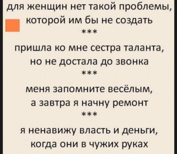 Немного сарказма в цитатах