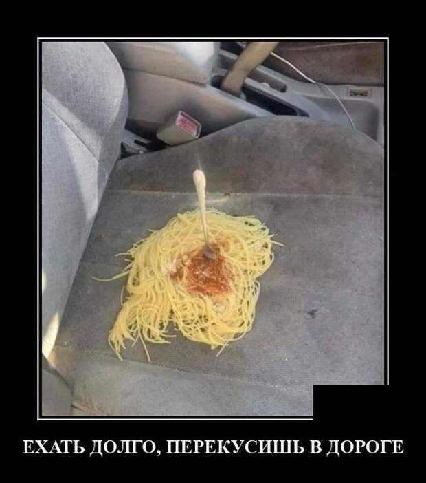 Демотиватор про еду