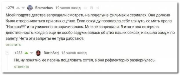 Забавные комментарии из социальных сетей