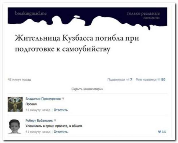Смешные комментарии. Подборка chert-poberi-chert-poberi-04430603032020-22 картинка chert-poberi-04430603032020-22