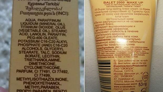 тональный крем