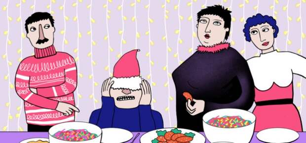 Как пережить праздники с роднёй, если отношения оставляют желать лучшего