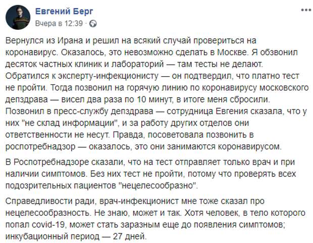 Берг текст егэ