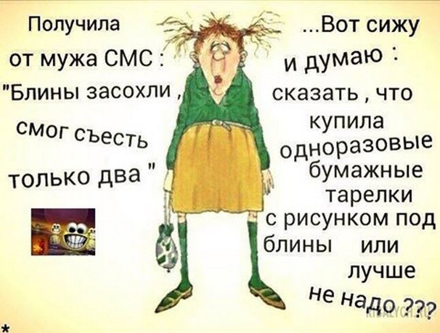 воскресный юмор