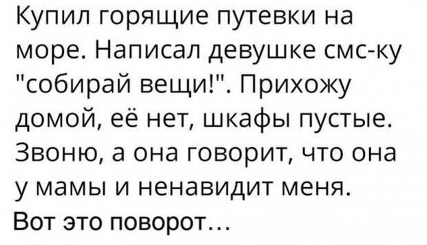 Возвращается Абрам из командировки, входит в комнату, видит...