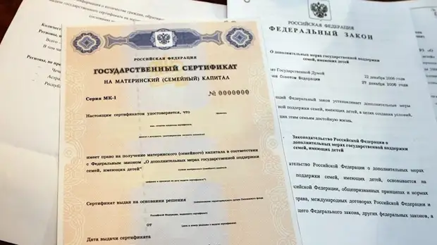 Власти Тюменской области заявили об увеличении размера материнского капитала в регионе