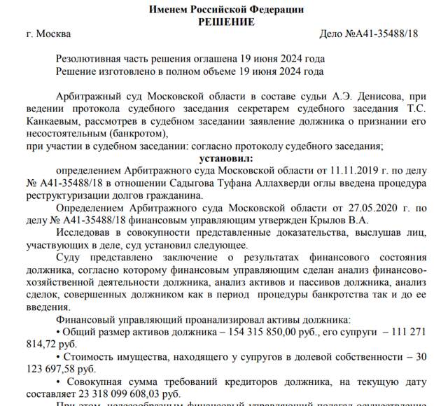 От Анохина до Удодова: от моста-недостроя в Бурятии повеяло Фонбетом