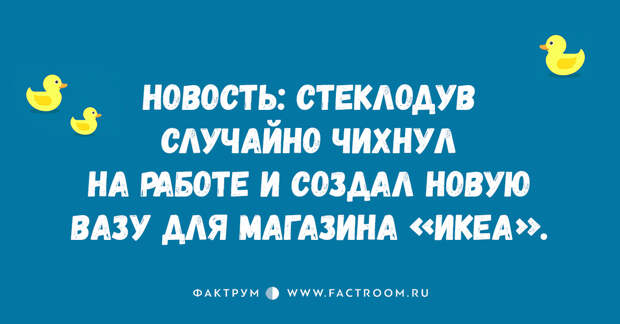 15 занятных анекдотов, которые точно заслуживают вашего внимания!