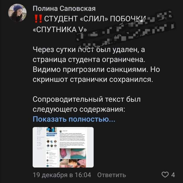 Старые снимки из сети с гангреной и трофической язвой нынче выдают за побочки от вакцины. Старые снимки из сети с гангреной и трофической язвой нынче выдают за побочки от вакцины.
