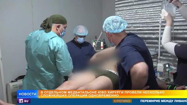 Военные хирурги провели несколько сложнейших операций одновременно в зоне СВО