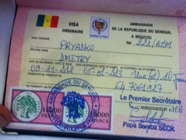 Визу выдал Папа Самба!