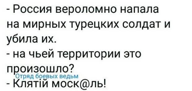 Политические картинки