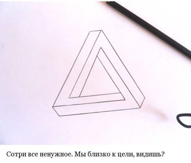 Рисуем "несуществующую фигуру" своими руками (9 фото) Рисуем "несуществующую фигуру" своими руками (9 фото)