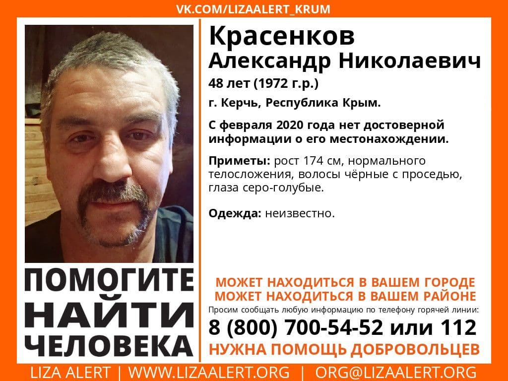 В Крыму без вести пропал 48-летний мужчина