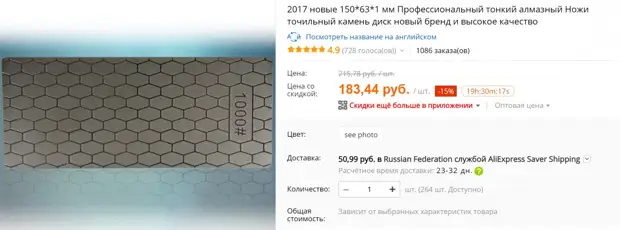 Точить не переточить. Что предлагает Aliexpress для заточки ножей и инструмента