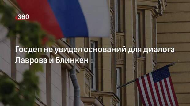 Представитель Госдепа Прайс: США не верят в конструктив в переговорах Лаврова и Блинкена