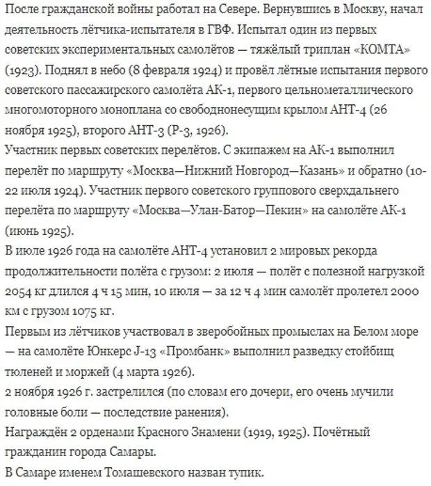Этот день в авиации. 23 июня