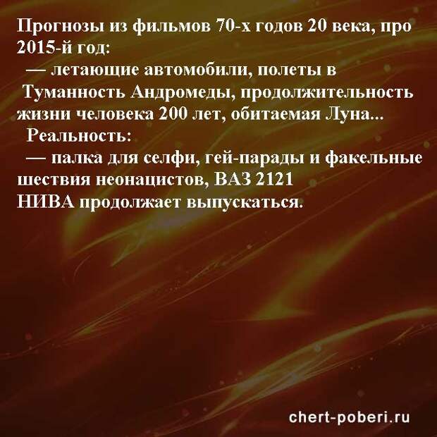 Самые смешные анекдоты ежедневная подборка chert-poberi-anekdoty-chert-poberi-anekdoty-26260203102020-3 картинка chert-poberi-anekdoty-26260203102020-3
